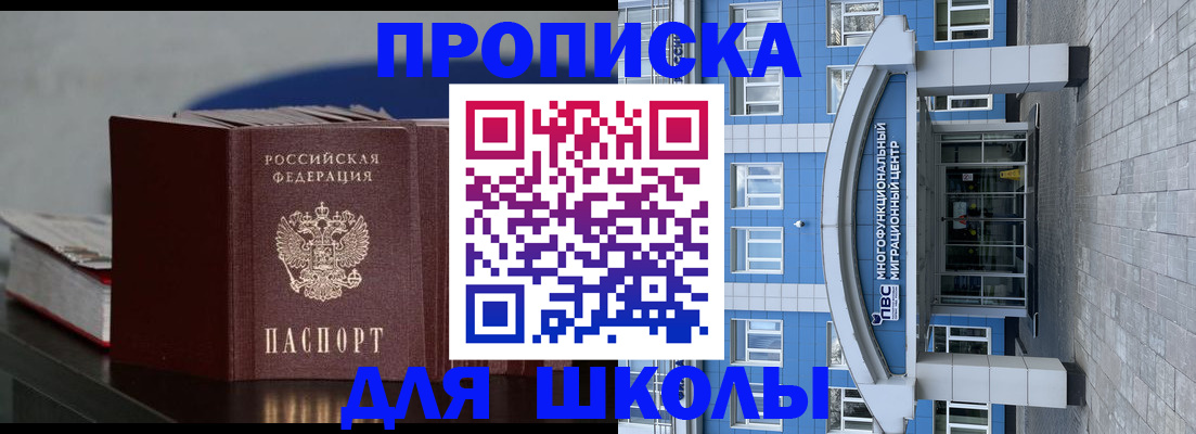 прописка регистрация в Богучаре