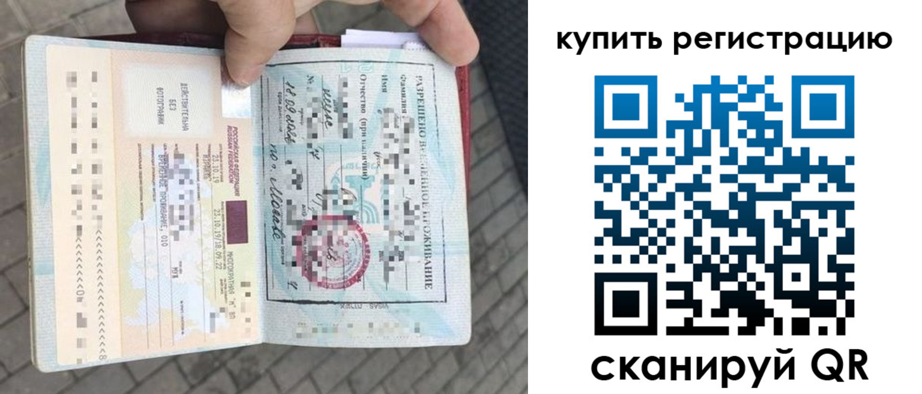 прописка для школы в Богучаре