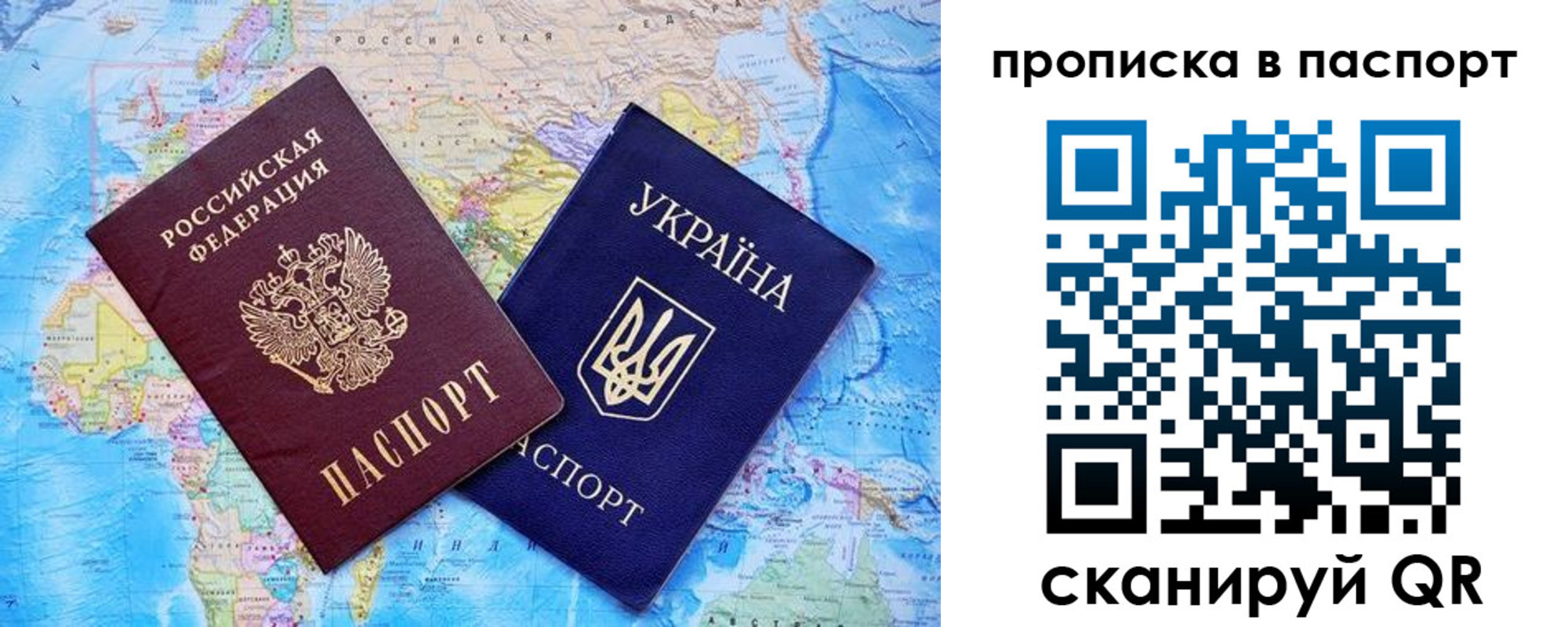 прописка 2025 в Богучаре