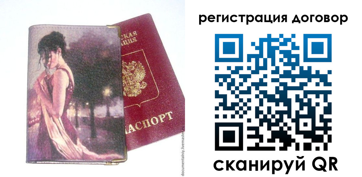 временная регистрация адрес в Богучаре