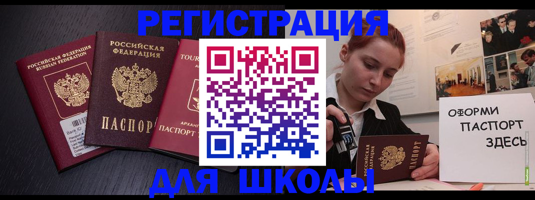 миграционный учет в Богучаре