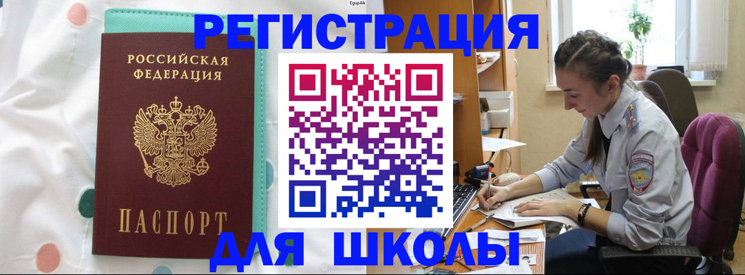 миграционный учет в Богучаре