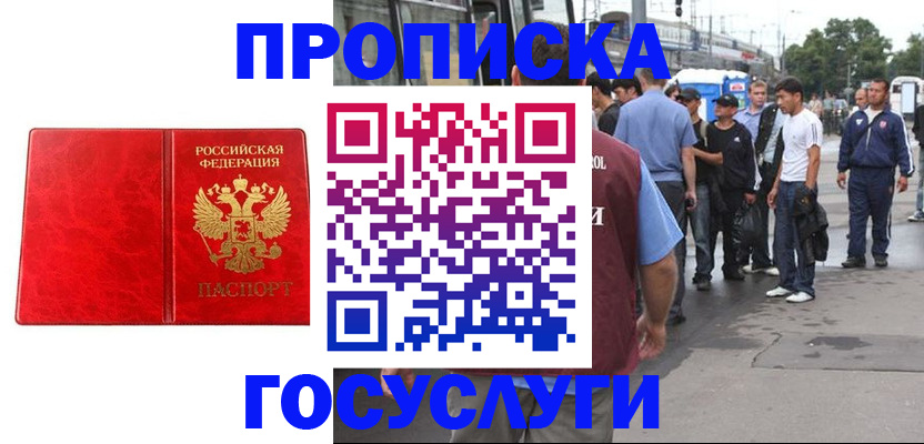 прописка для кредита в Богучаре