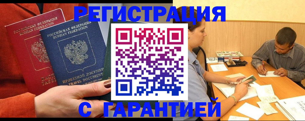 прописка паспорт в Богучаре